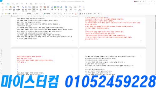 안암동 USB 한글문서 복구