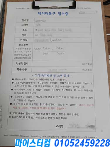 종로구 데이터복구