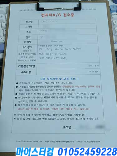 홍제동 노트북수리 데이터복구