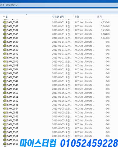 0KB 사진 영상 데이터복구