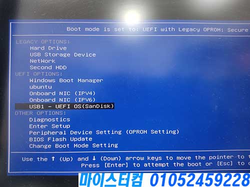 UEFI 미지원 구형 메인보드