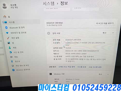 인텔 코어 i7-10700f cpu 쿨러 교체 수리