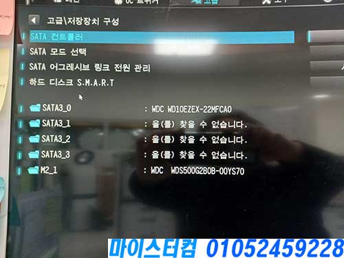 돈암동 컴퓨터수리 SSD HDD 데이터복구