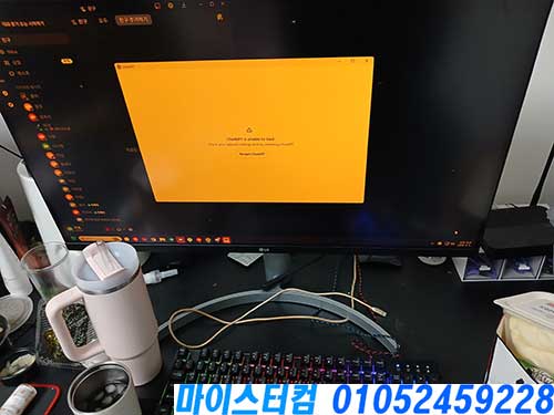돈암동 컴퓨터수리 후기