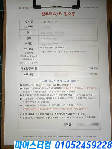 성북구 길음동 SD카드 데이터복구 접수 안내