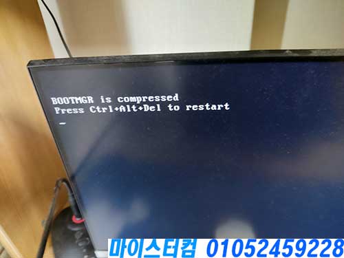 BOOTMGR is compressed 증상의 원인