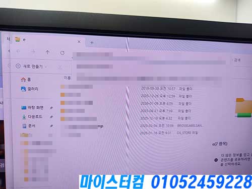 성북동 출장 컴퓨터수리