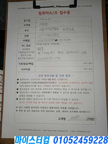 대학로 연건동 컴퓨터수리 접수