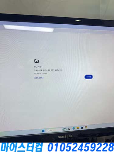 동대문구 전농동 컴퓨터수리 후기