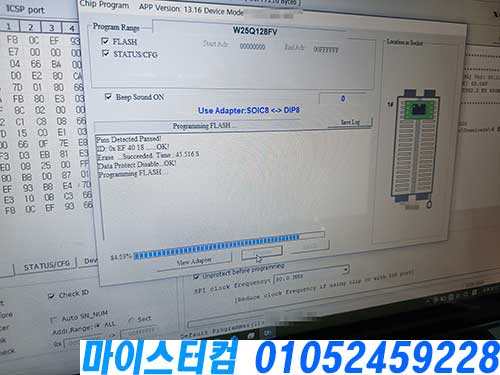 메인보드 바이오스 롬 라이팅