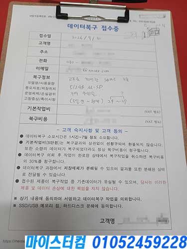 미아동 데이터복구 액션캠 SD카드 영상복원