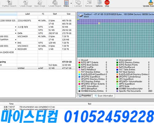 성북구 영상 사진 복구