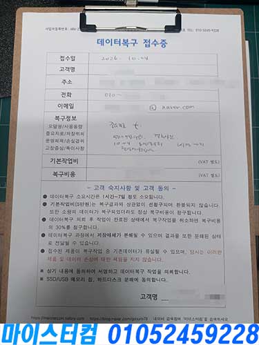 성북동 데이터복구 문의 상담 접수 안내