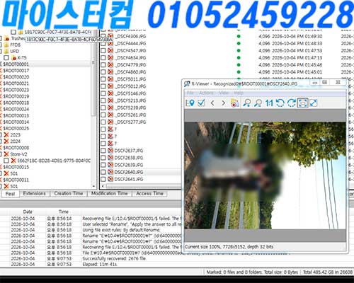 성북동 데이터복구 후기
